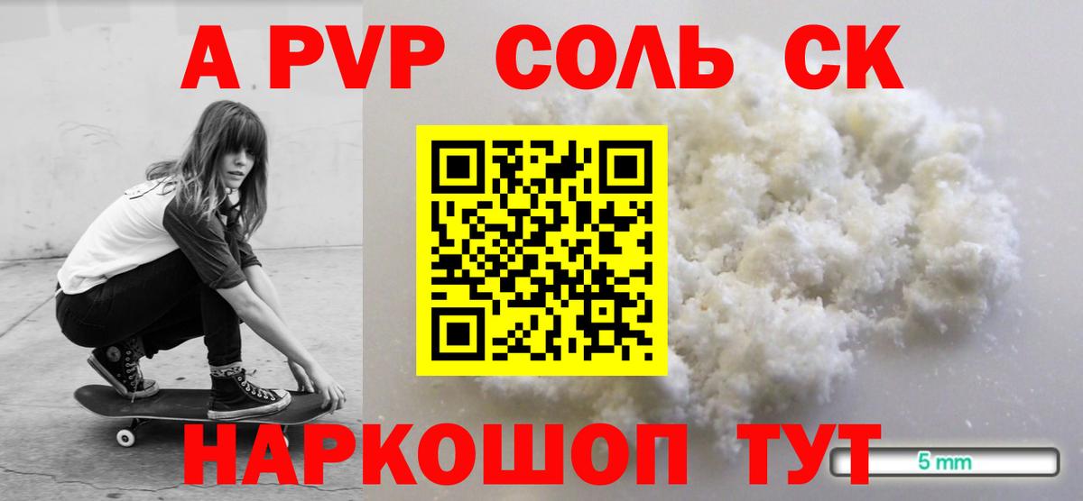 A PVP мука  Вход с VPN  Рузаевка  Alfa_PVP СК КРИС  APVP  Alfa_PVP VHQ 