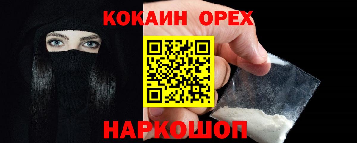 COCAIN 97% Рузаевка