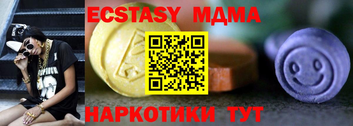 ЭКСТАЗИ круглые  нарко площадка Telegram  Ecstasy 280 MDMA  OMG рабочий сайт  Рузаевка  ЭКСТАЗИ  Вход с VPN 
