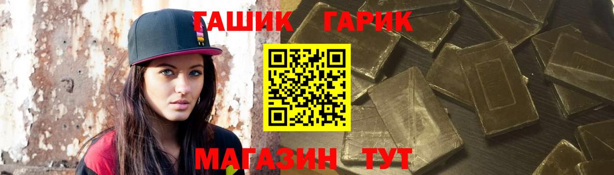 ГАШ убойный Рузаевка