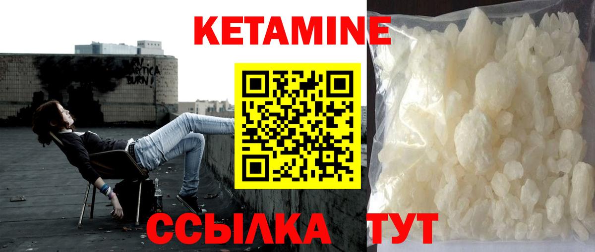 Рузаевка  КЕТАМИН VHQ  Вход с VPN  КЕТАМИН ketamine 
