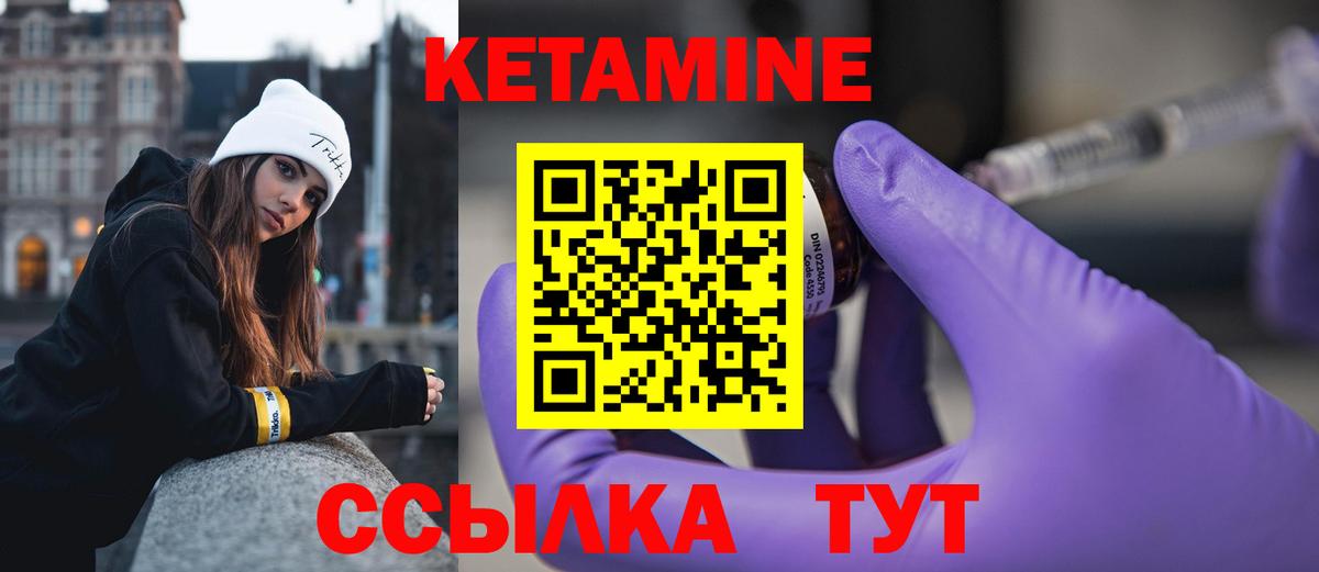 КЕТАМИН VHQ Рузаевка