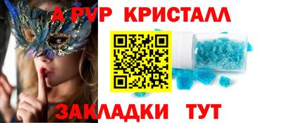 apvp Гусев