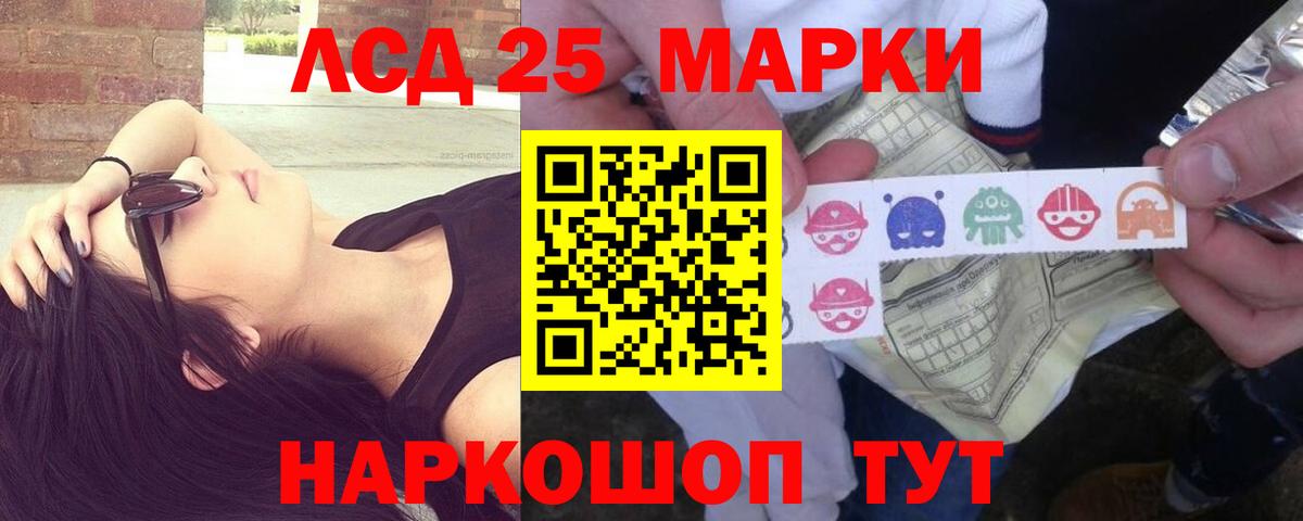 Рузаевка  LSD-25 экстази кислота  ЛСД экстази ecstasy  Вход с VPN 