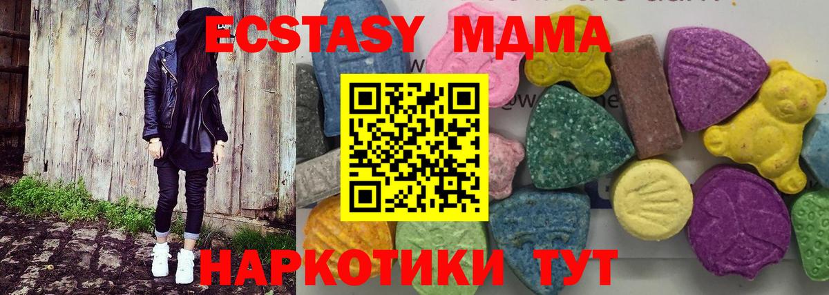 МДМА молли  Вход с VPN  MDMA молли  Рузаевка 