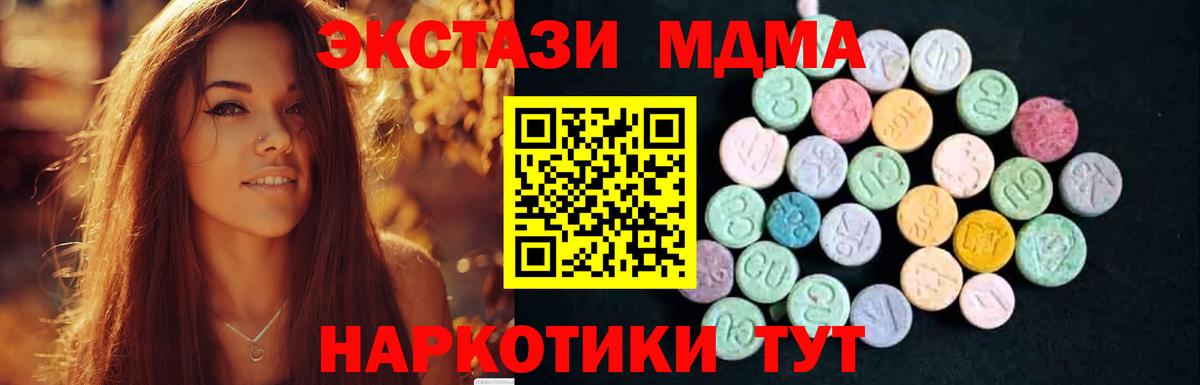 МДМА молли Рузаевка