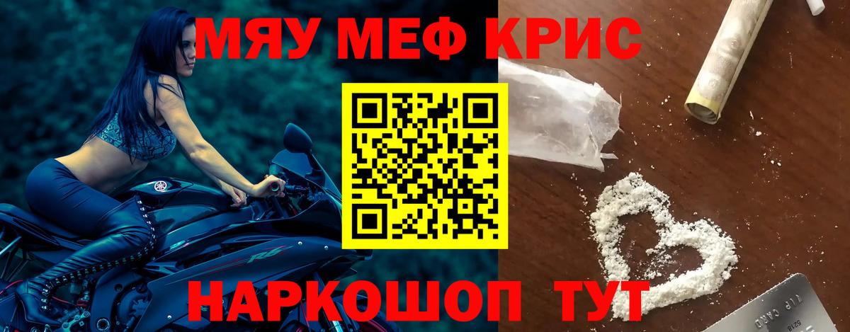 Мефедрон Рузаевка