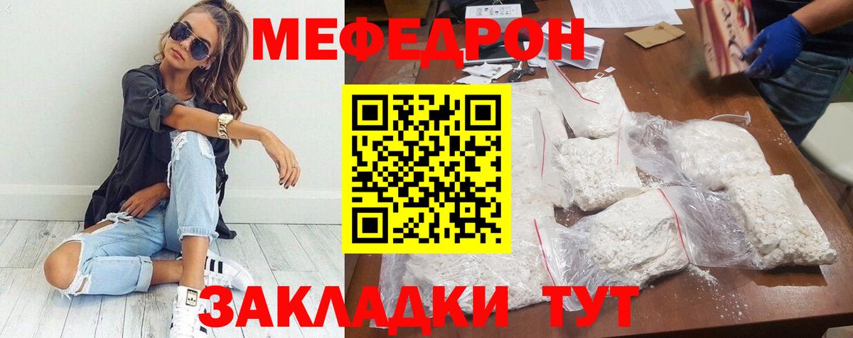 Рузаевка  Мефедрон mephedrone  МЯУ-МЯУ mephedrone  Вход с VPN 