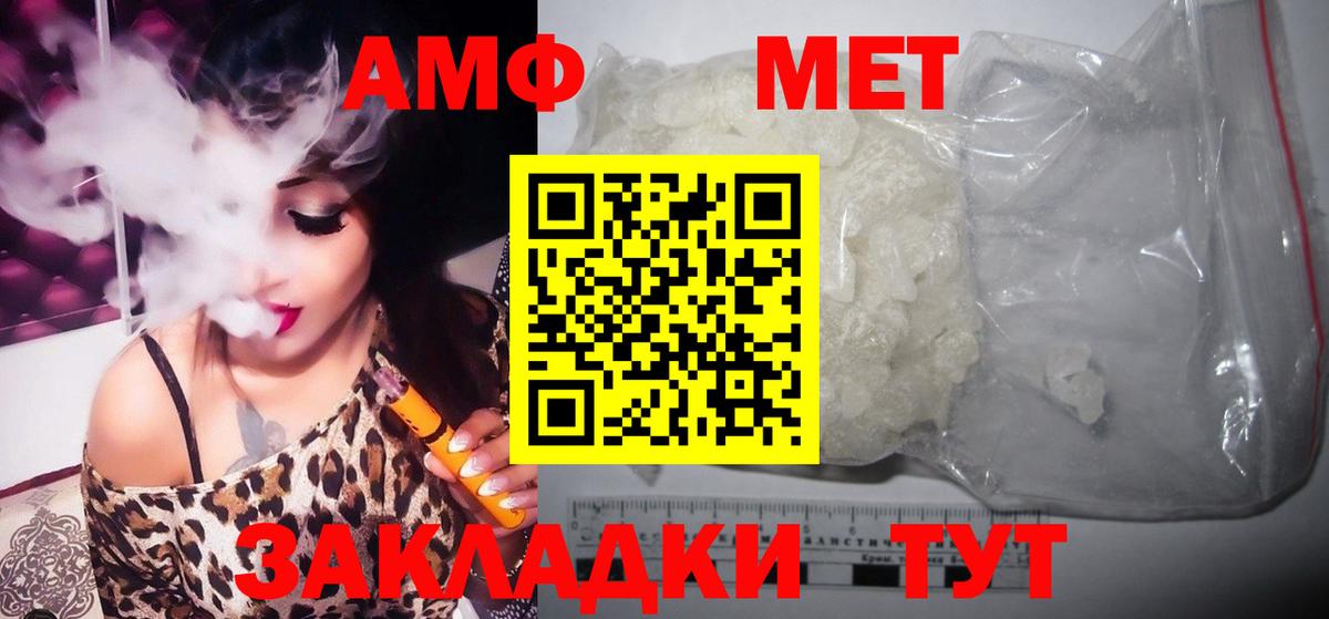 Метамфетамин кристалл  Вход с VPN  Метамфетамин кристалл  Рузаевка 