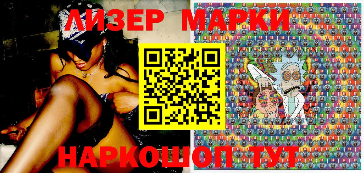 Марки 25I-NBOMe 1,5мг Рузаевка