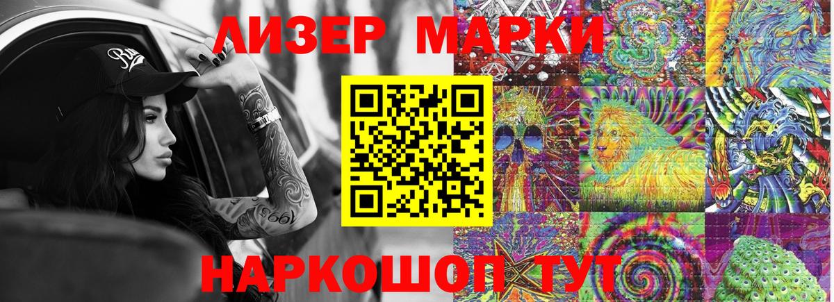 Марки 25I-NBOMe 1,8мг  Марки 25I-NBOMe 1,8мг  Вход с VPN  Наркотические марки  Рузаевка 